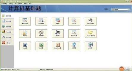 小雨計算機考試系統(tǒng)中的數(shù)據(jù)處理技術分析